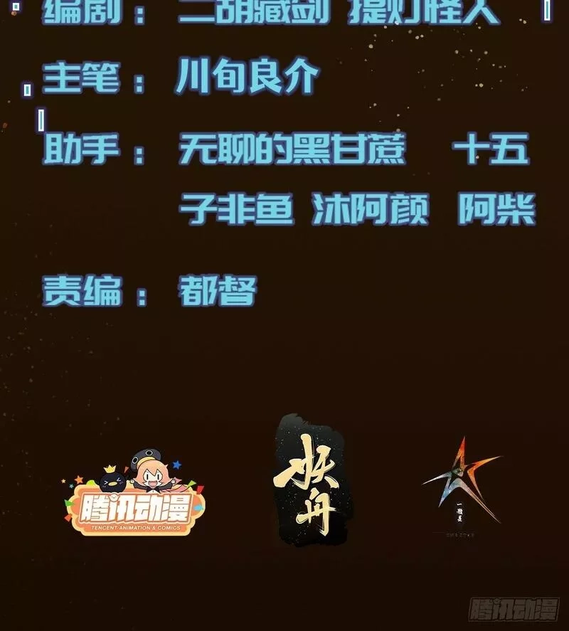 我真的好怕啊！,050 病院里的重大进展,第3张